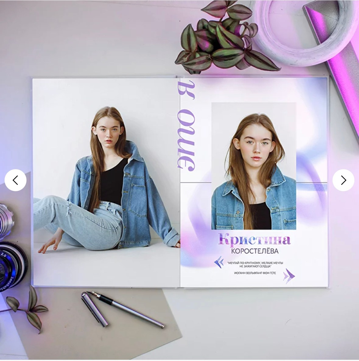 Ультра. Выпускные альбомы в Екатеринбурге, от Анастасии Саловой