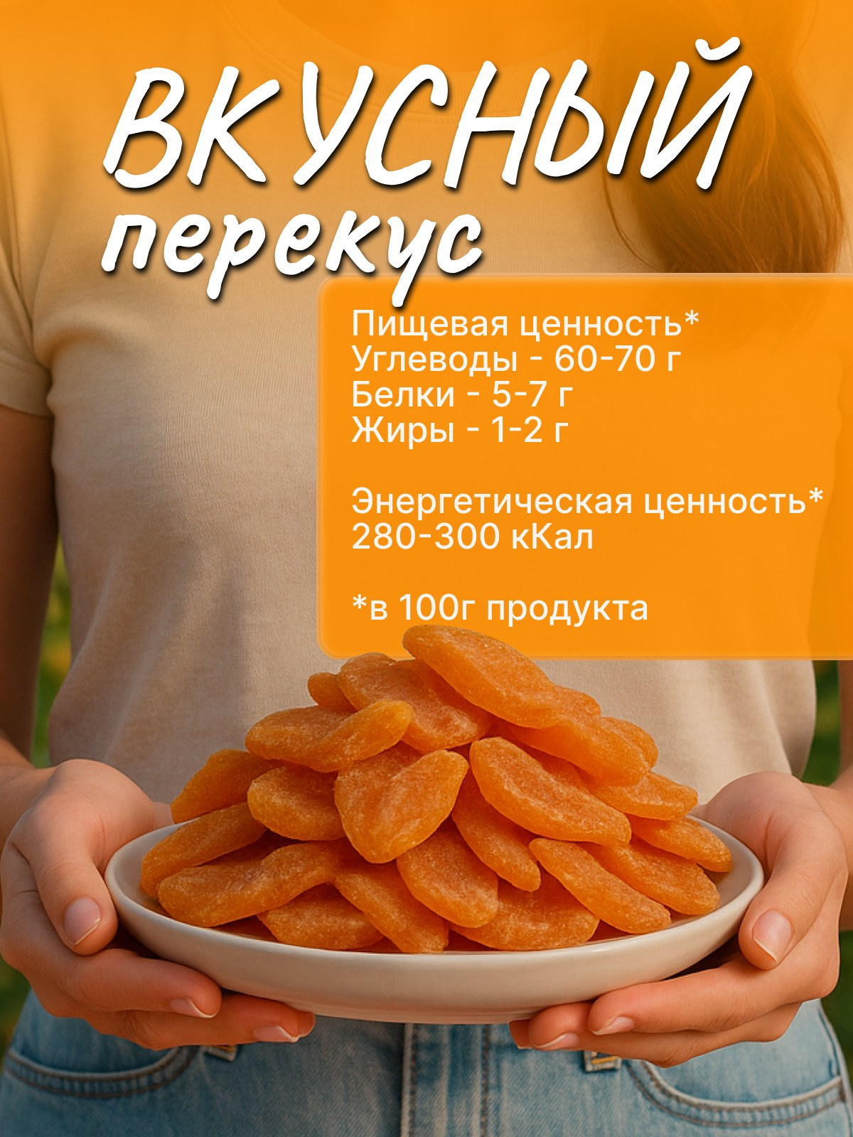 Сухофрукты. Diddesign — Фото видеосъемка, разработка уникальных логотипов, веб-дизайн, брендинг