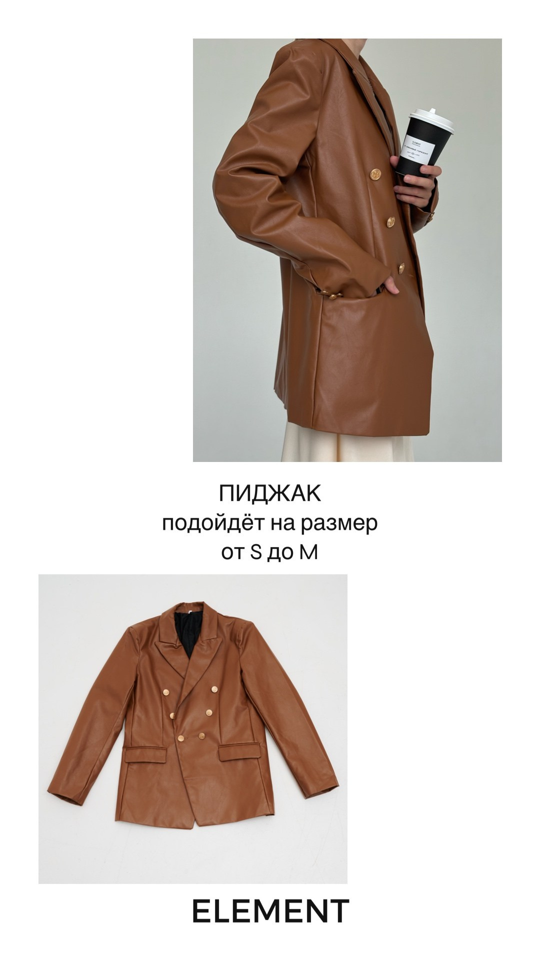 Пиджаки. ELEMENT прокат одежды, обуви и аксессуаров