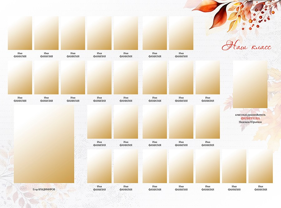Виньетка осень, № 698 Планшет для 1 КЛАССа, здравствуй школа, Выпускной альбом для 4 класса, школа начальная, medlori fotobook, ваш фотограф Медведева Лариса из Липецка 