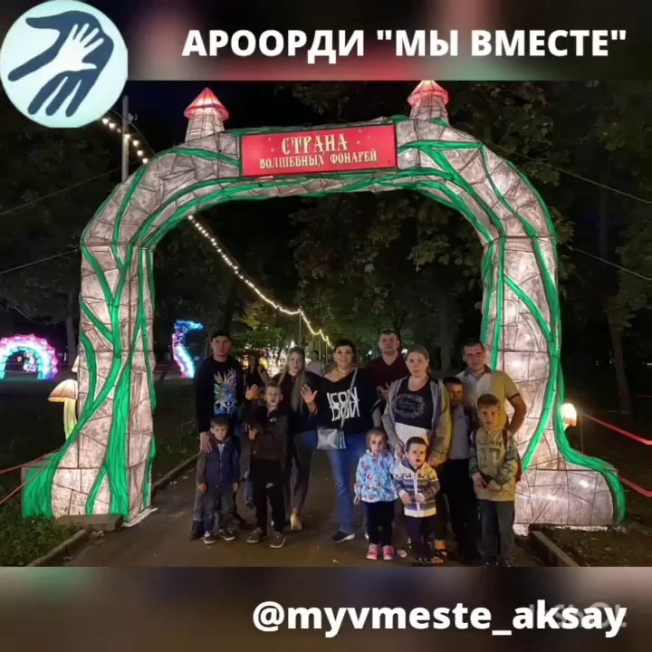 Путешествие в «Королевство волшебных огней»