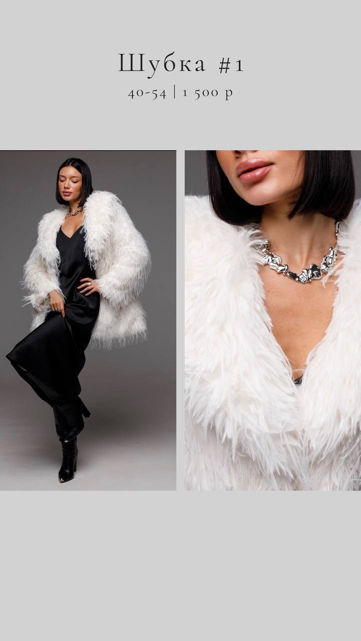 Шубы. Главная страница