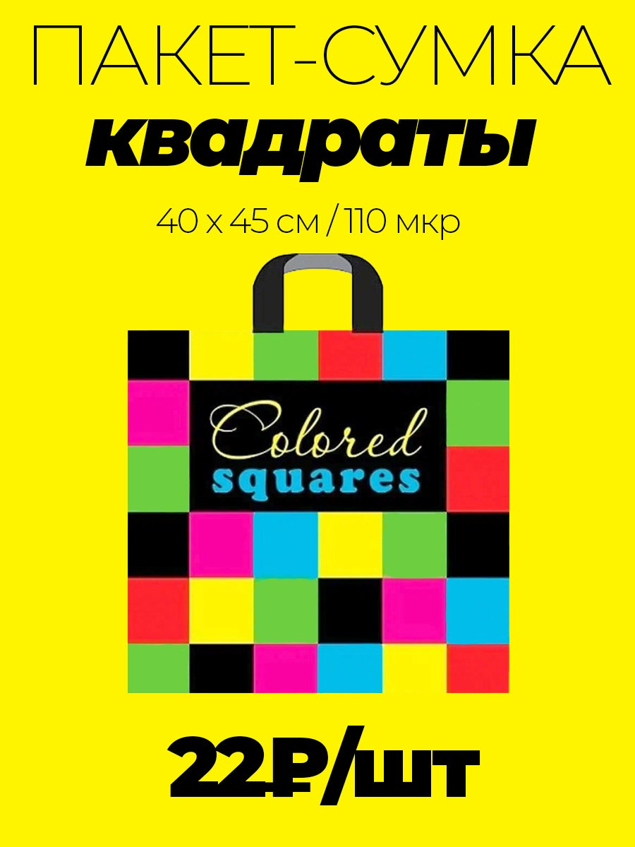 Пакеты сумки