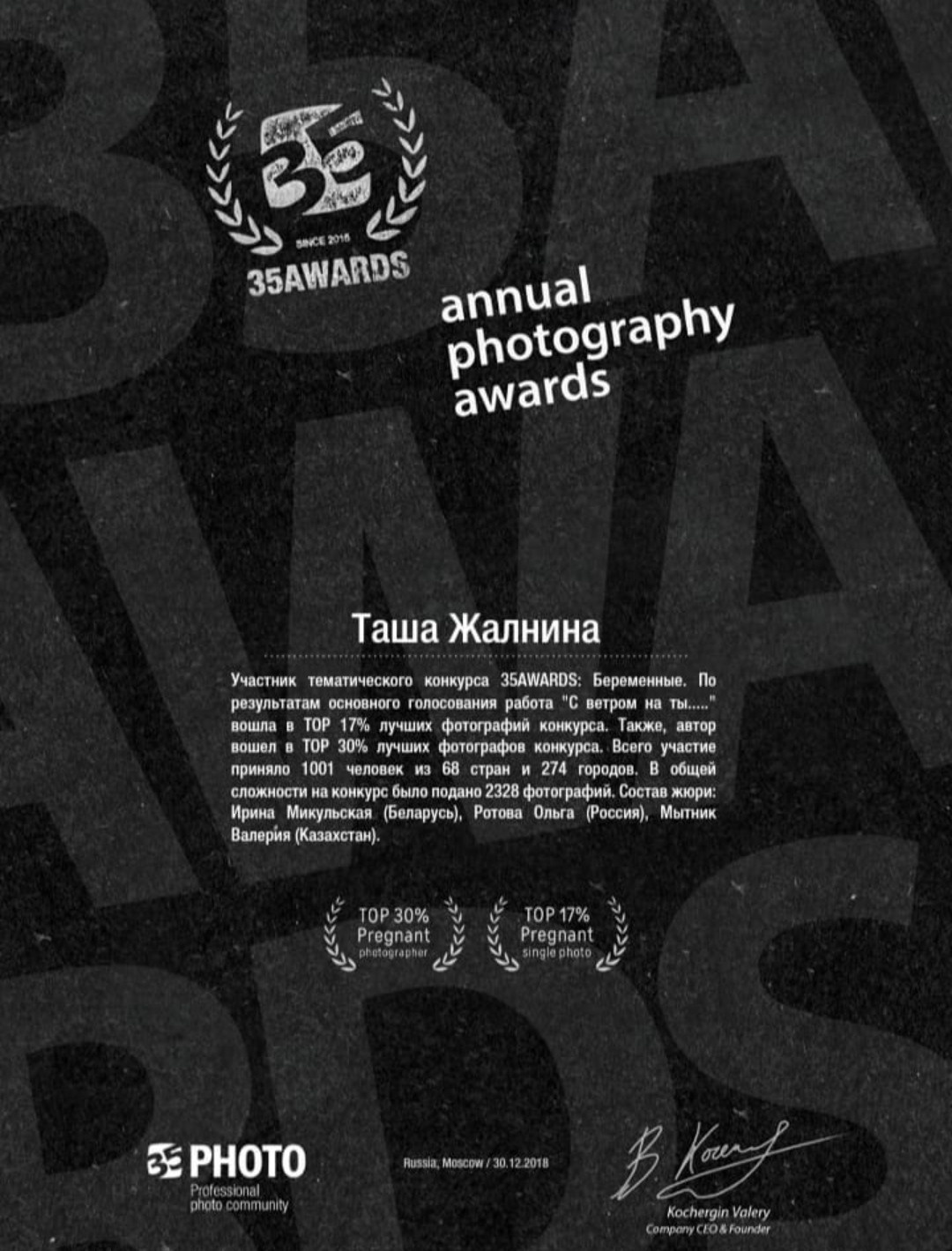 Обо мне. Фотограф беременных и новорождённых в Краснодаре