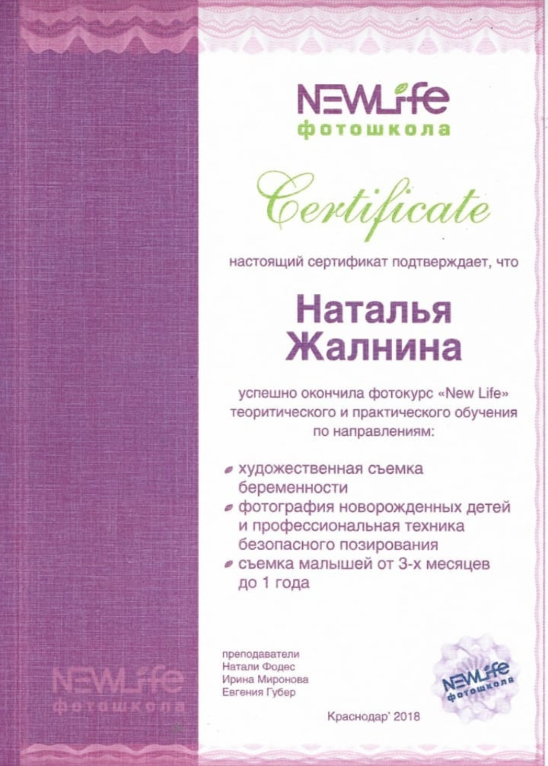 Обо мне. Фотограф беременных и новорождённых в Краснодаре