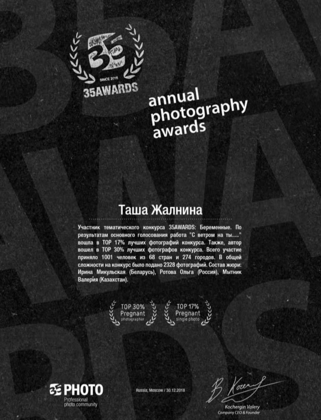 Обо мне. Фотограф беременных и новорождённых в Краснодаре