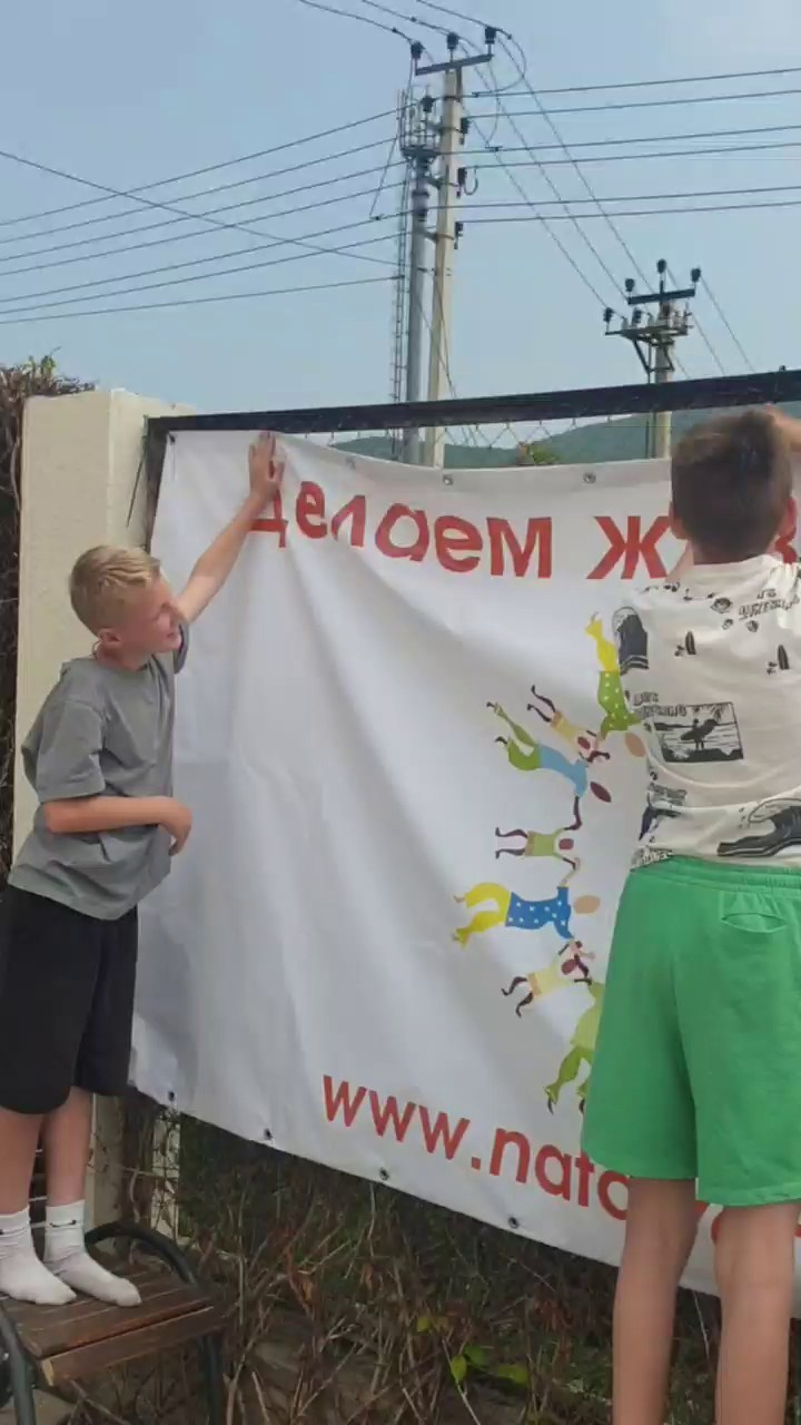 Летний лагерь 2025