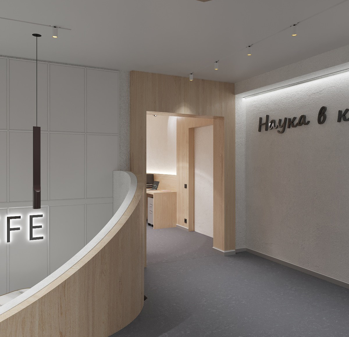 Офис Citolife. Архитектура. Интерьер. Корниенко Маргарита