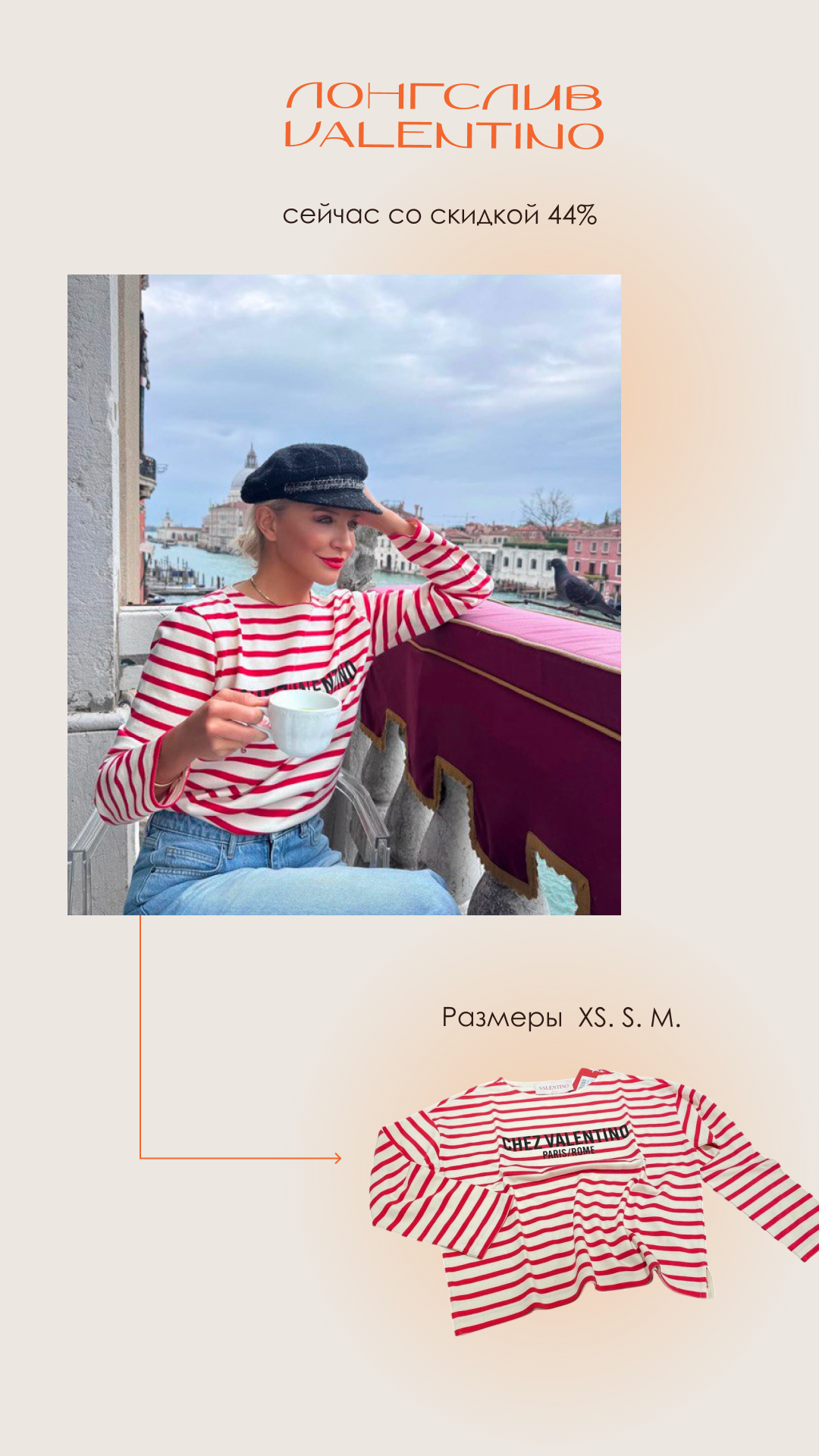 Stories. Главная