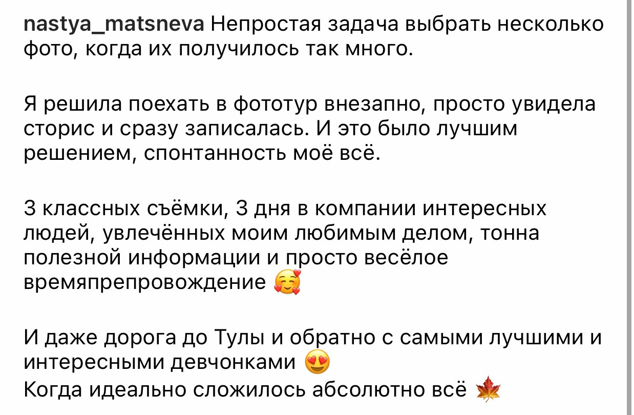 Фототур Осенний Плес 2026. Tatyana Nadezhdina Family photographer