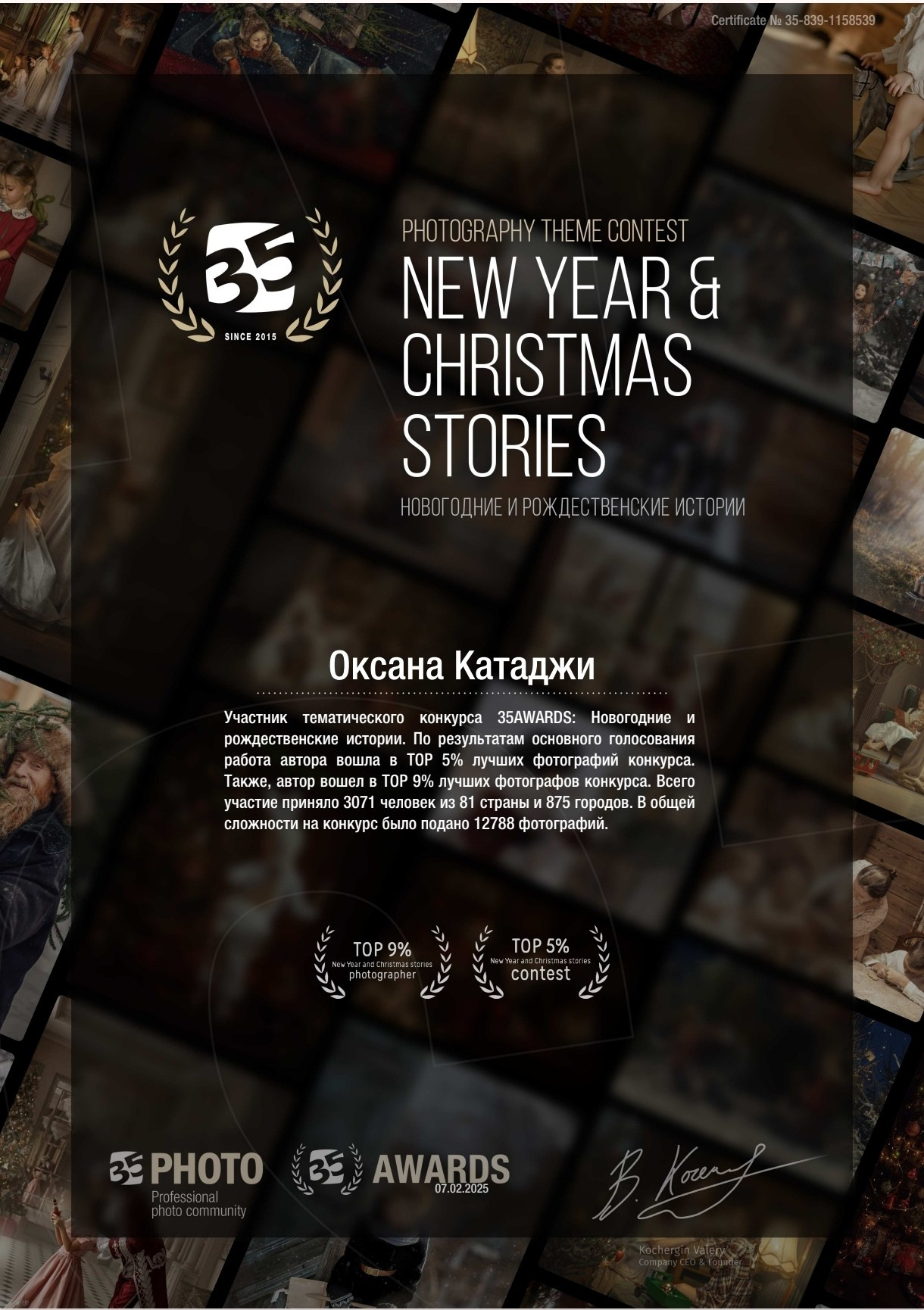 Обо мне. Детский и семейный фотограф г. Москва Оксана Катаджи