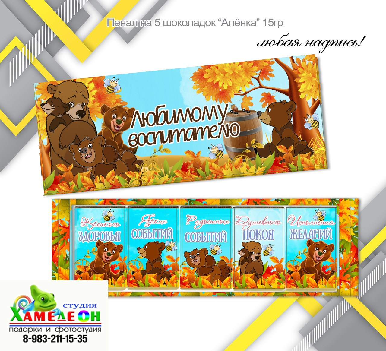 СЛАДКИЕ ПОДАРКИ. Детский и Школьный фотограф Светлана Гулова