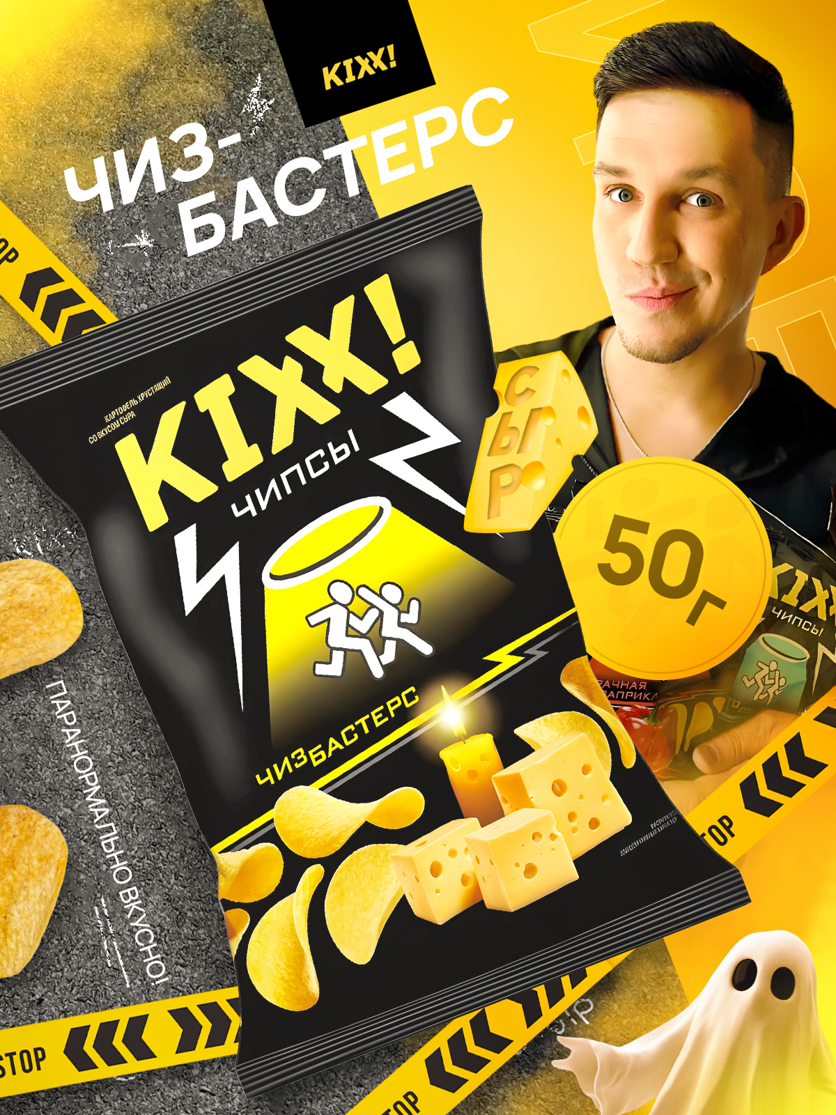 Чипсы (раскройте). Портфолио команды Игоря Пладиуса
