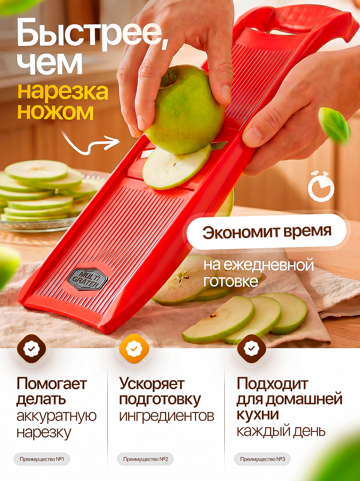 Овощерезка. Студия дизайна Вечтомова