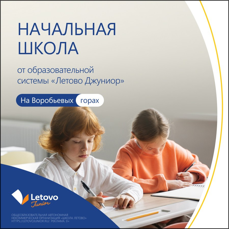 Детская школа Летово. Максим Тихонов