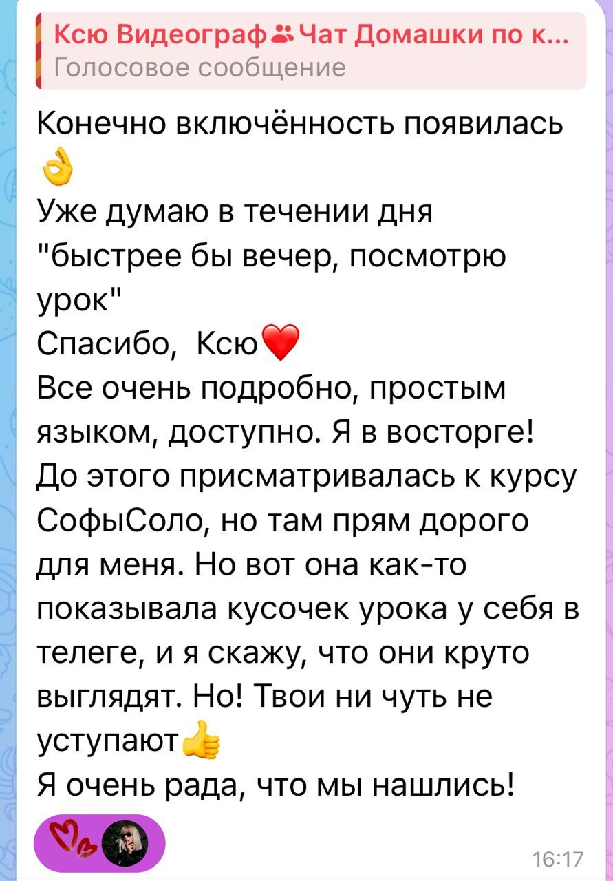 Обучение. Видеограф и рилс-продюсер в Самаре Ковалева Ксю