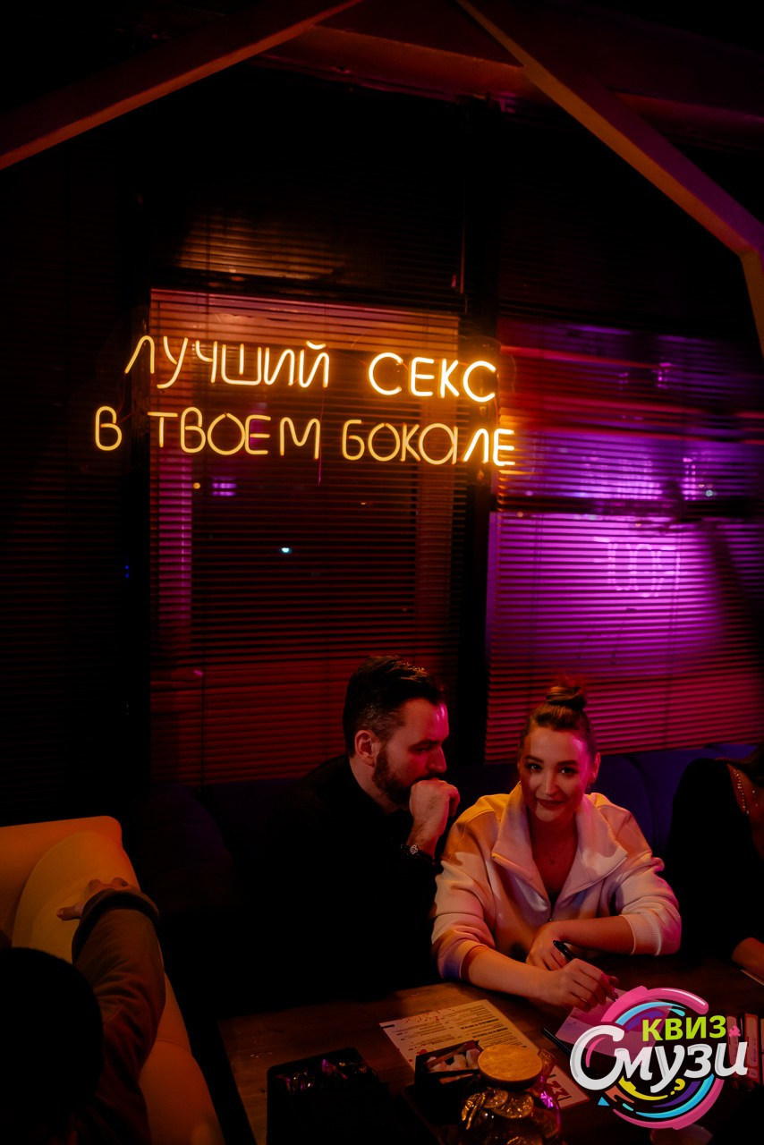 КВИЗ СмузиКвиз в баре Roof. Фотограф в Волгограде и Волжском Александр Горбань