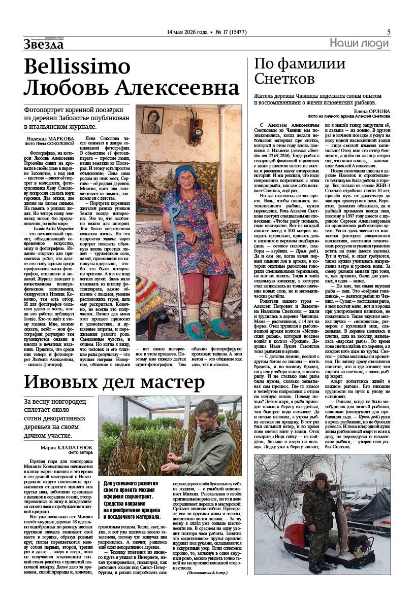 Серия «Лекции по космологии», номинация «Необычное в обычном» прошла в финал. Фотографии Лены Соколовой