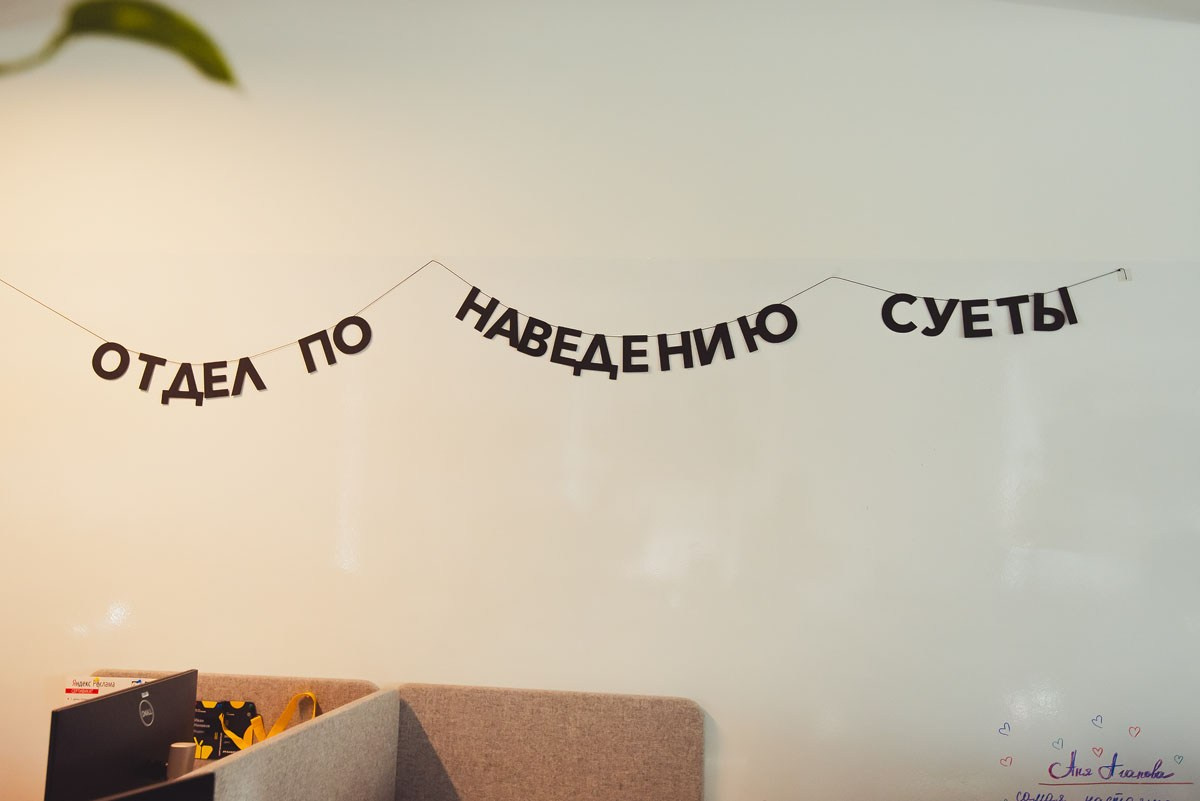 БЦ «5 МОРЕЙ» День рождения «YANDEX» Ростов-на-Дону