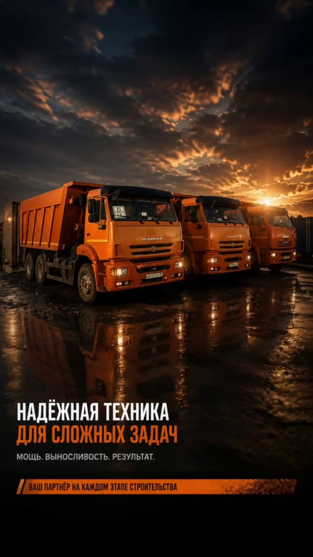 Рекламный ролик для проката спецтехники. Портретный фотограф Юрий Геворгизов