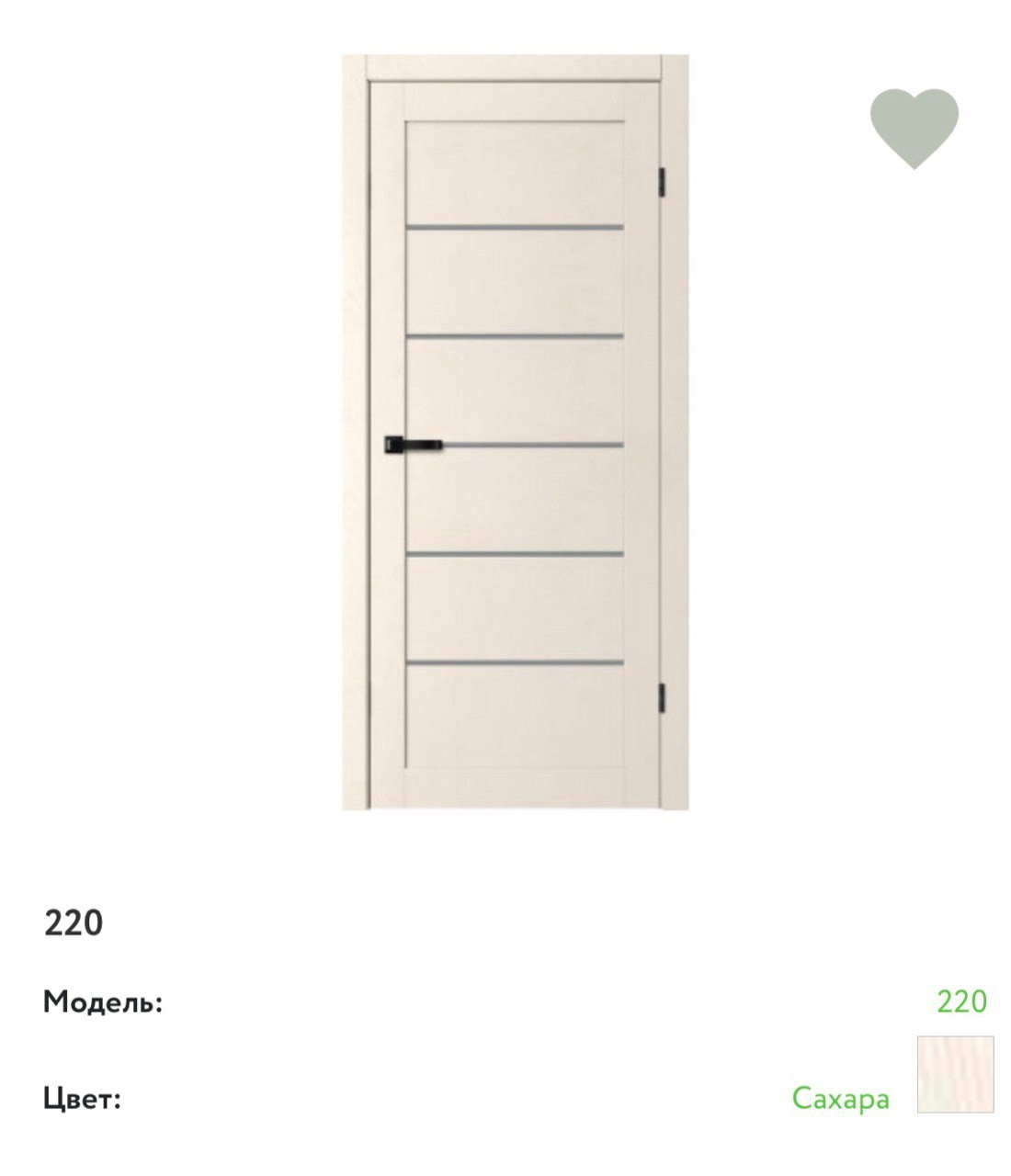 Модель 220 AURA. Портфолио