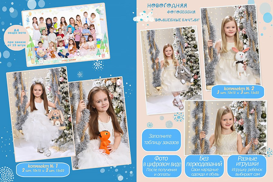 Новогодняя фотосессия в детском саду. Фотовидеомейкер Виктор Павленко