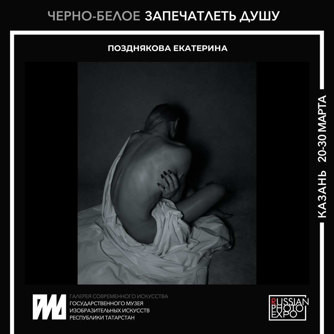 Russian Photo Expo. Art Рhotographer Russia/Moscow