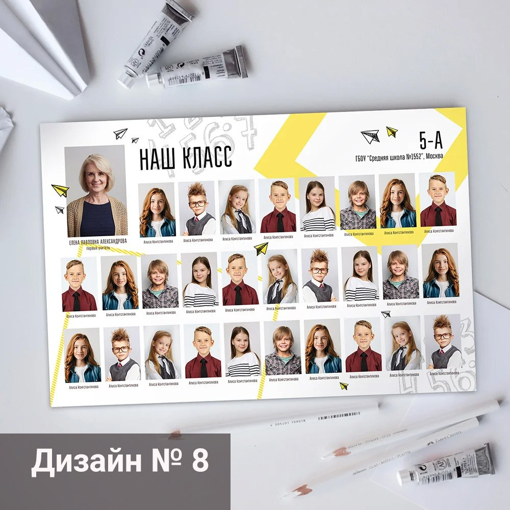 Портретная виньетка для 4, 9 и 11 классов