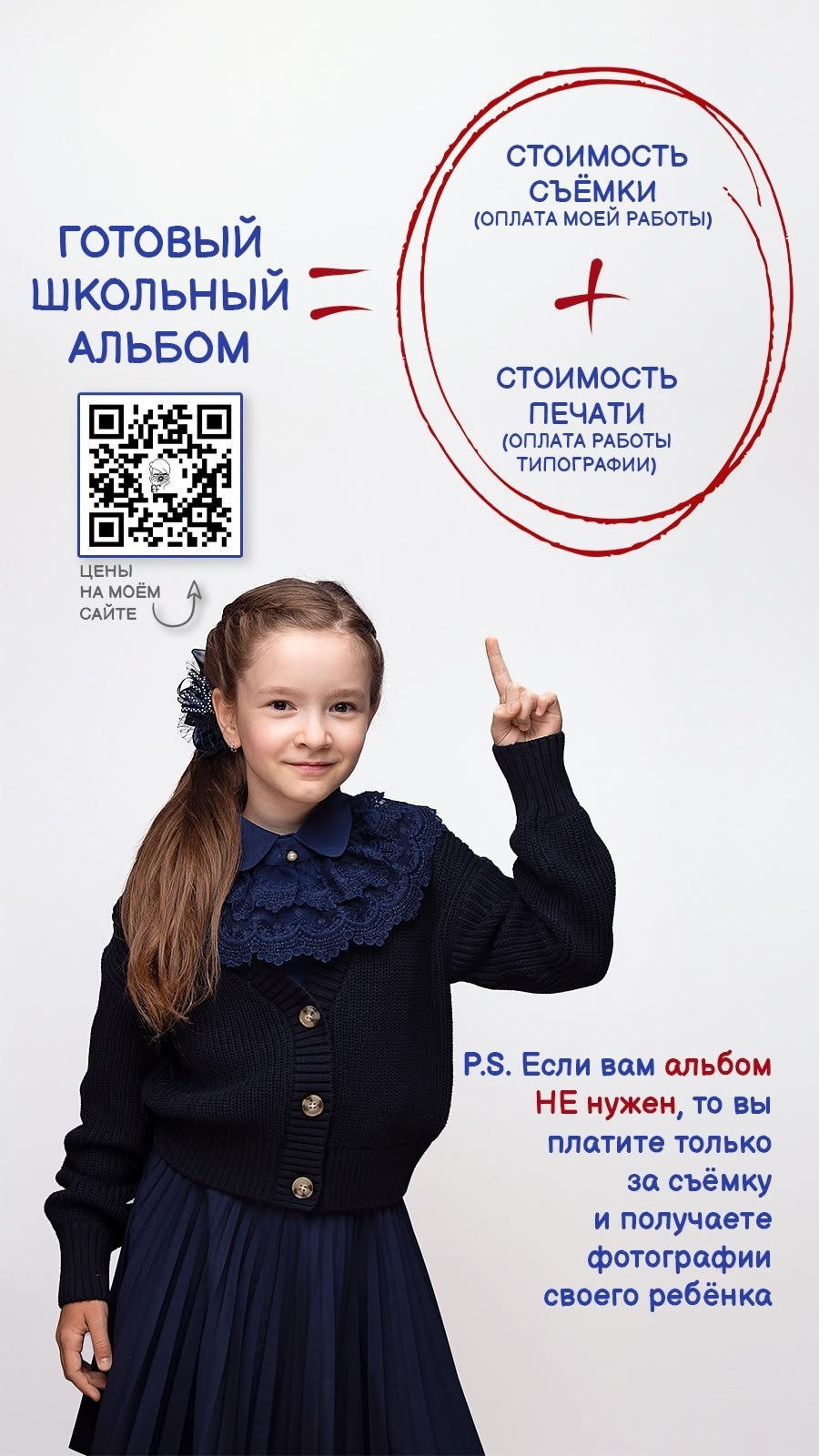 ПОТОКОВАЯ ФОТОСЪЕМКА (дошкольники, школьники, коллеги). Портретный фотограф в Москве Елена Фадеева