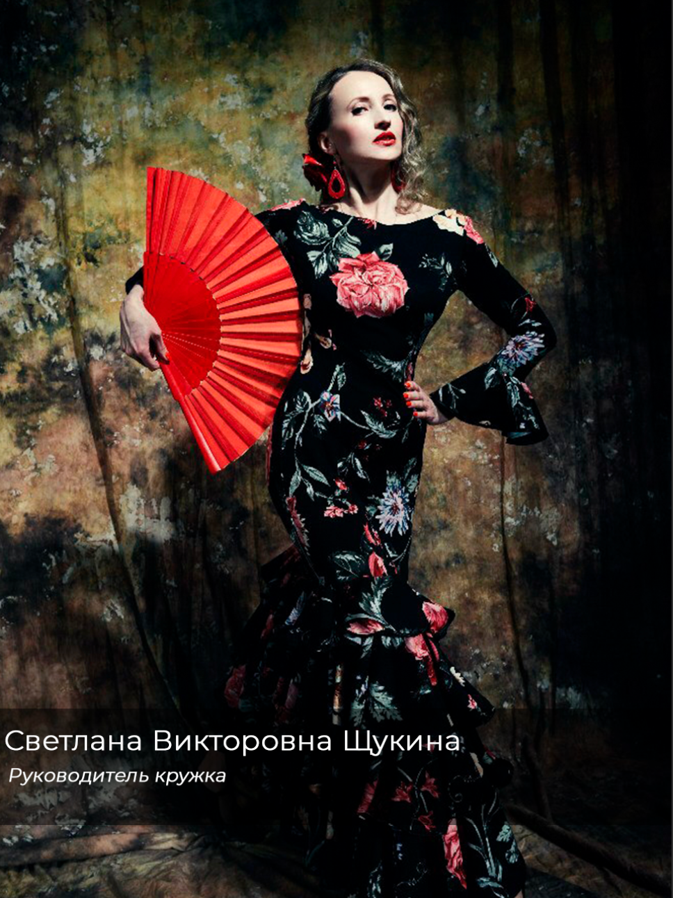 СОТРУДНИКИ. Новотитаровский Дом культуры