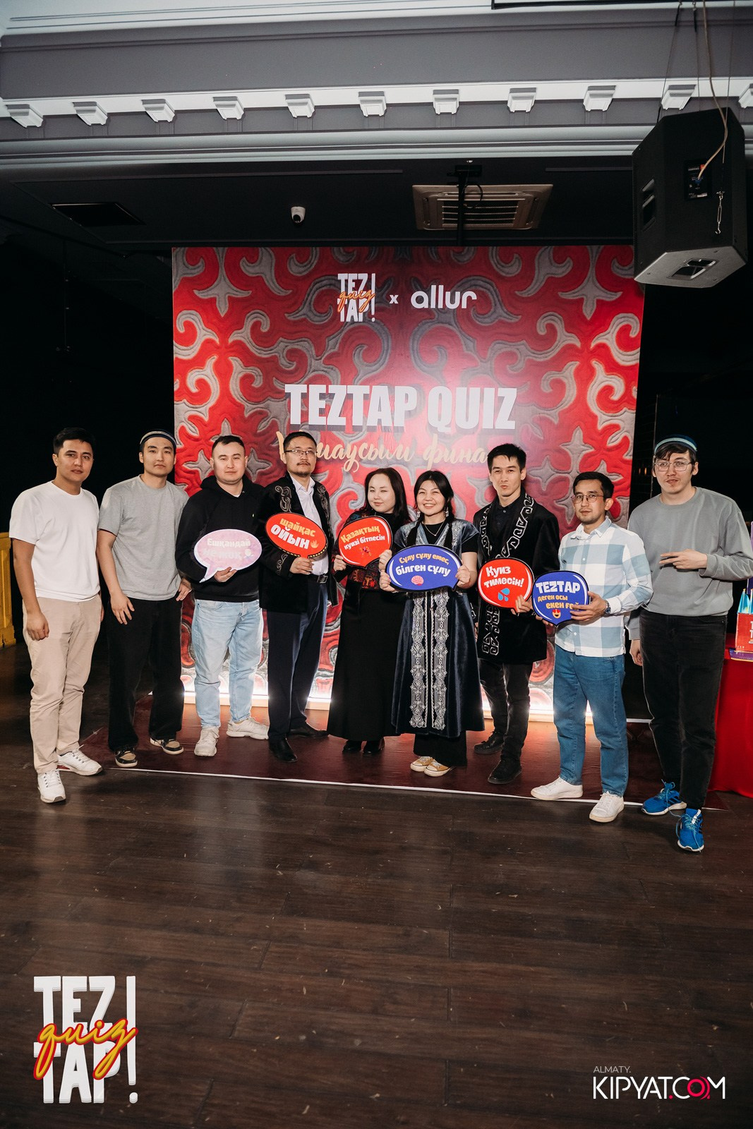 TEZTAP QUIZ. КИПЯТКОМ АЛМАТЫ!
