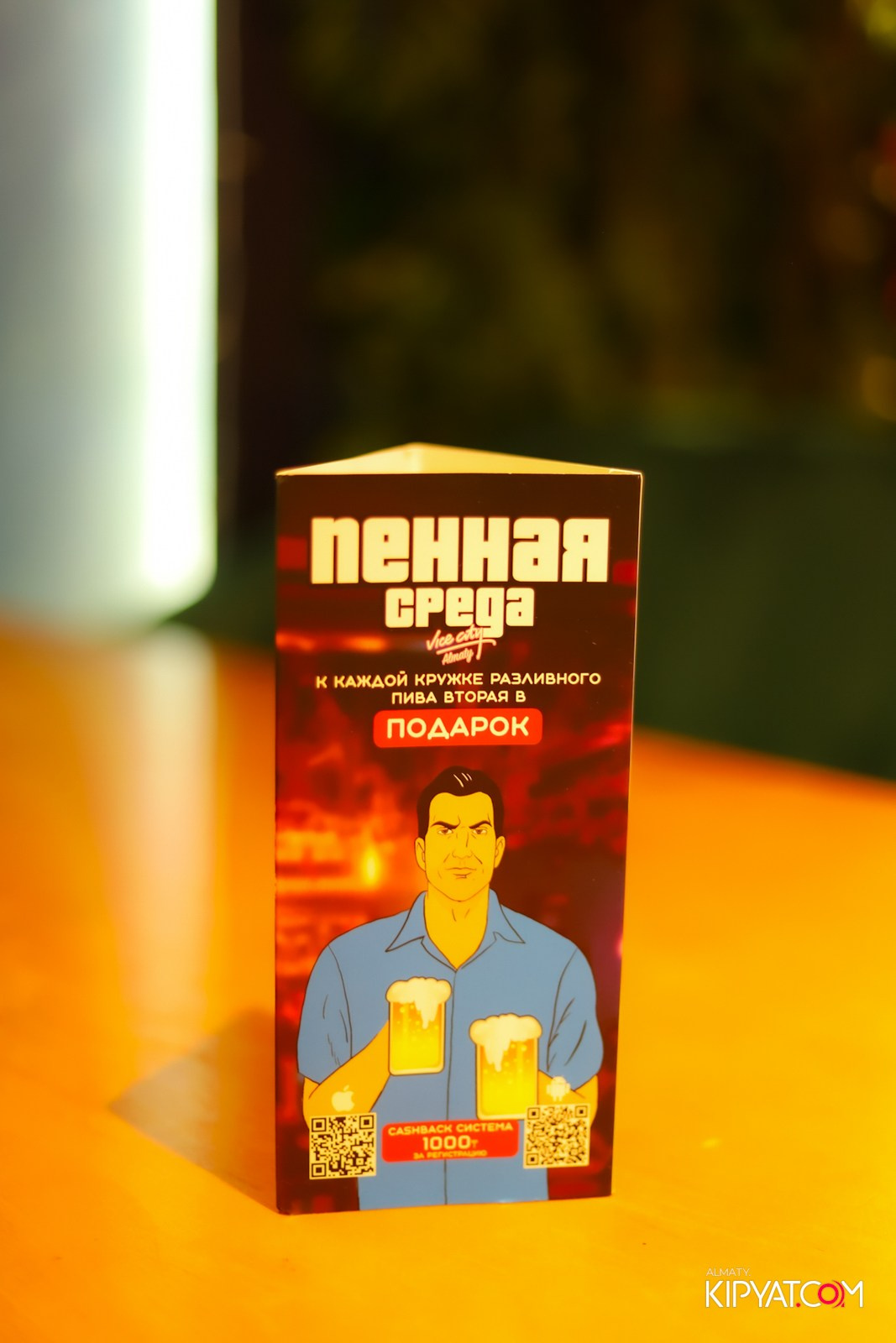 VICE CITY. КИПЯТКОМ АЛМАТЫ! Фотосъемка мероприятий в Алматы