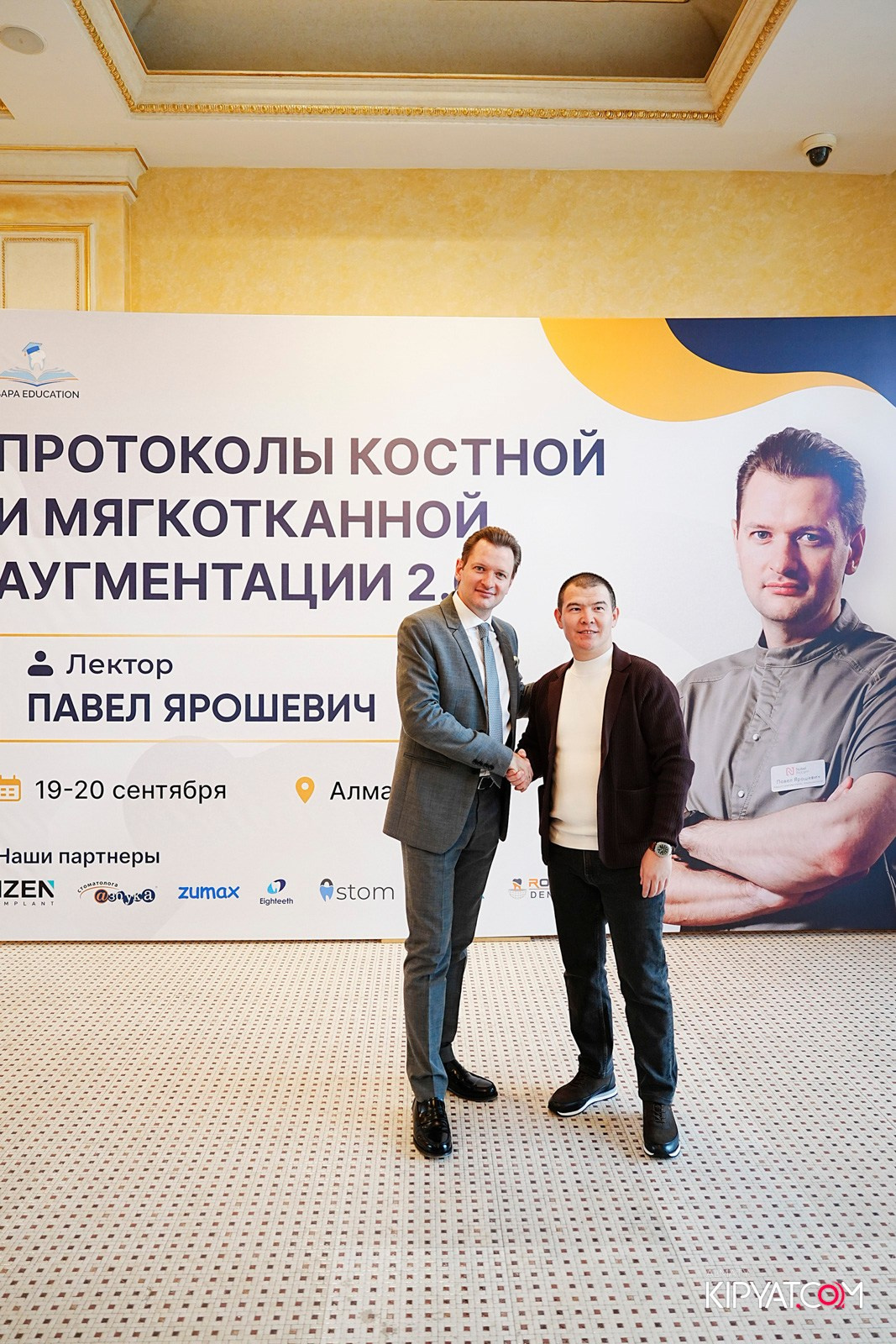 КУРС ДЛЯ СТОМАТОЛОГОВ-ПРОТОКОЛЫ КОСТНОЙ И МЯГКОТКАННОЙ АУГМЕНТАЦИИ. КИПЯТКОМ АЛМАТЫ!