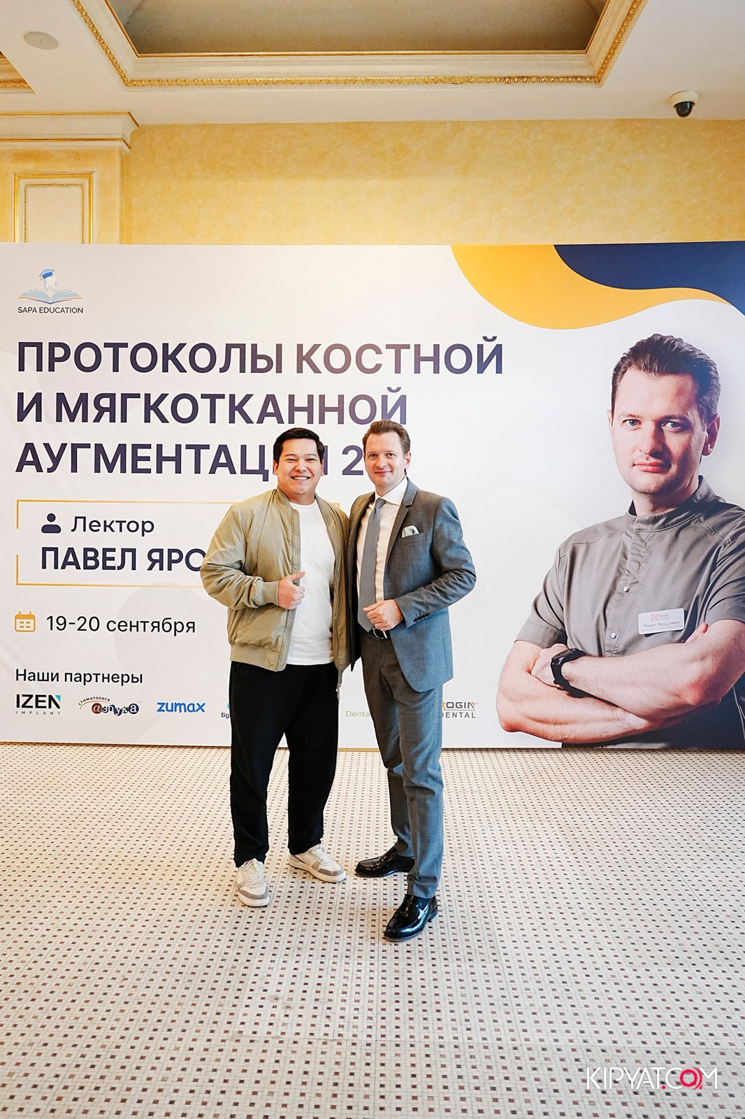 КУРС ДЛЯ СТОМАТОЛОГОВ-ПРОТОКОЛЫ КОСТНОЙ И МЯГКОТКАННОЙ АУГМЕНТАЦИИ. КИПЯТКОМ АЛМАТЫ!