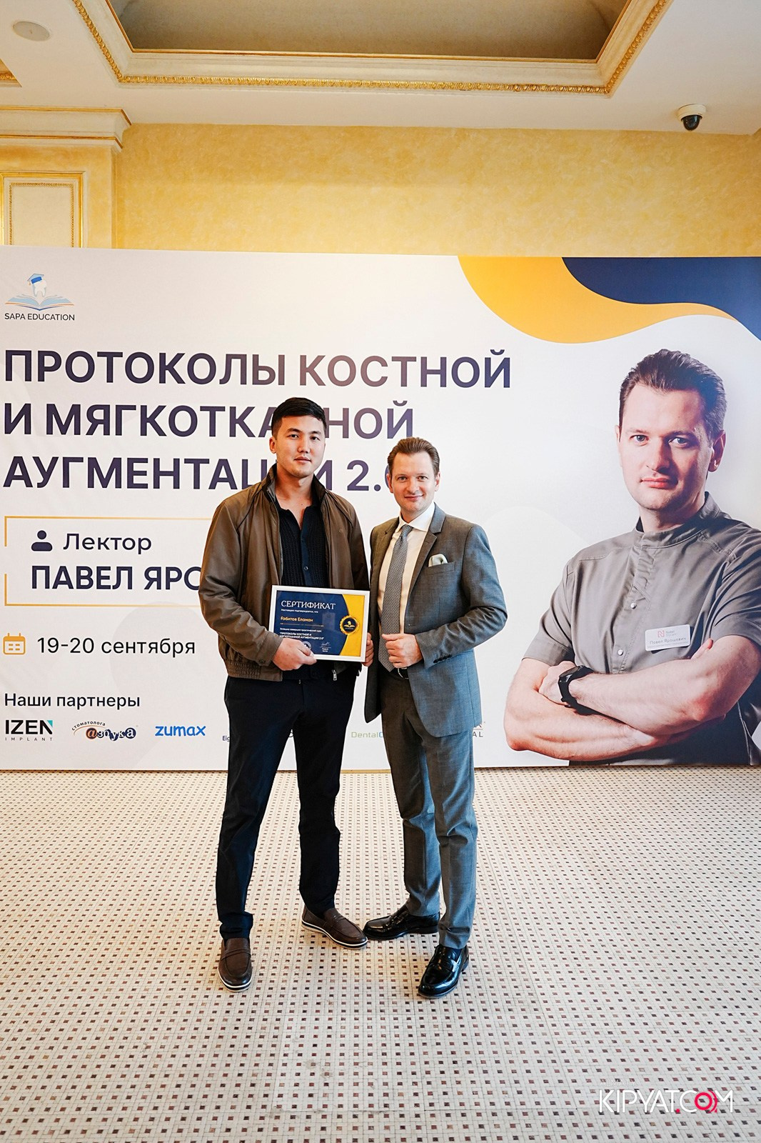 КУРС ДЛЯ СТОМАТОЛОГОВ-ПРОТОКОЛЫ КОСТНОЙ И МЯГКОТКАННОЙ АУГМЕНТАЦИИ. КИПЯТКОМ АЛМАТЫ!