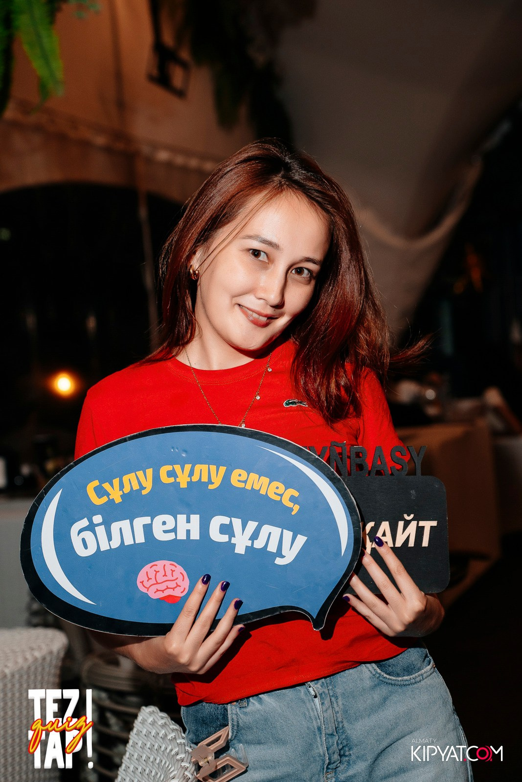 TEZTAP QUIZ. КИПЯТКОМ АЛМАТЫ!