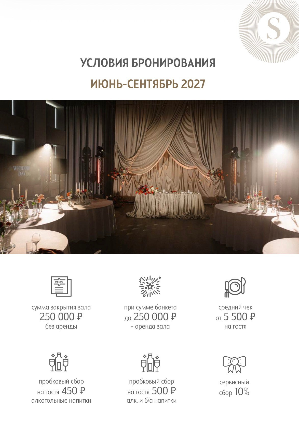 SLIDE. Event агентство PAPRIKA в Екатеринбурге
