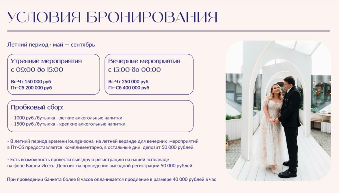 The BARBARA. Event агентство PAPRIKA в Екатеринбурге