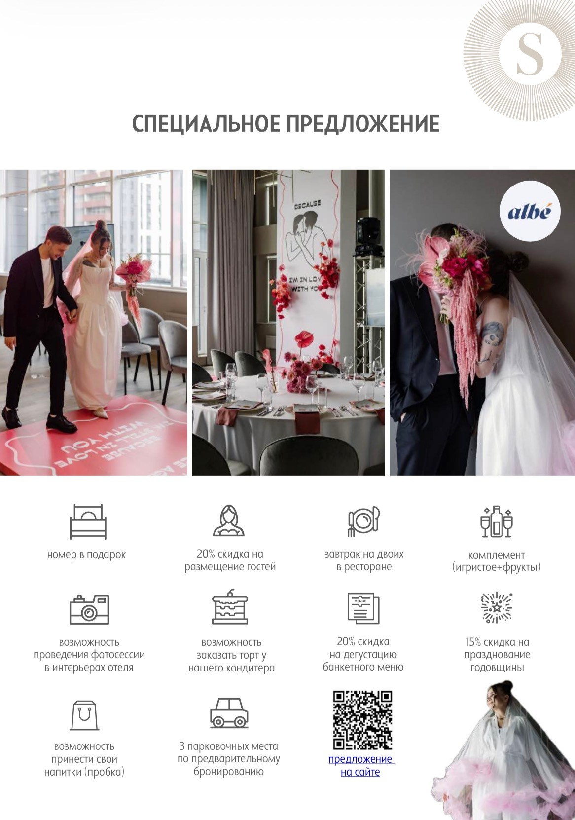 SLIDE. Event агентство PAPRIKA в Екатеринбурге