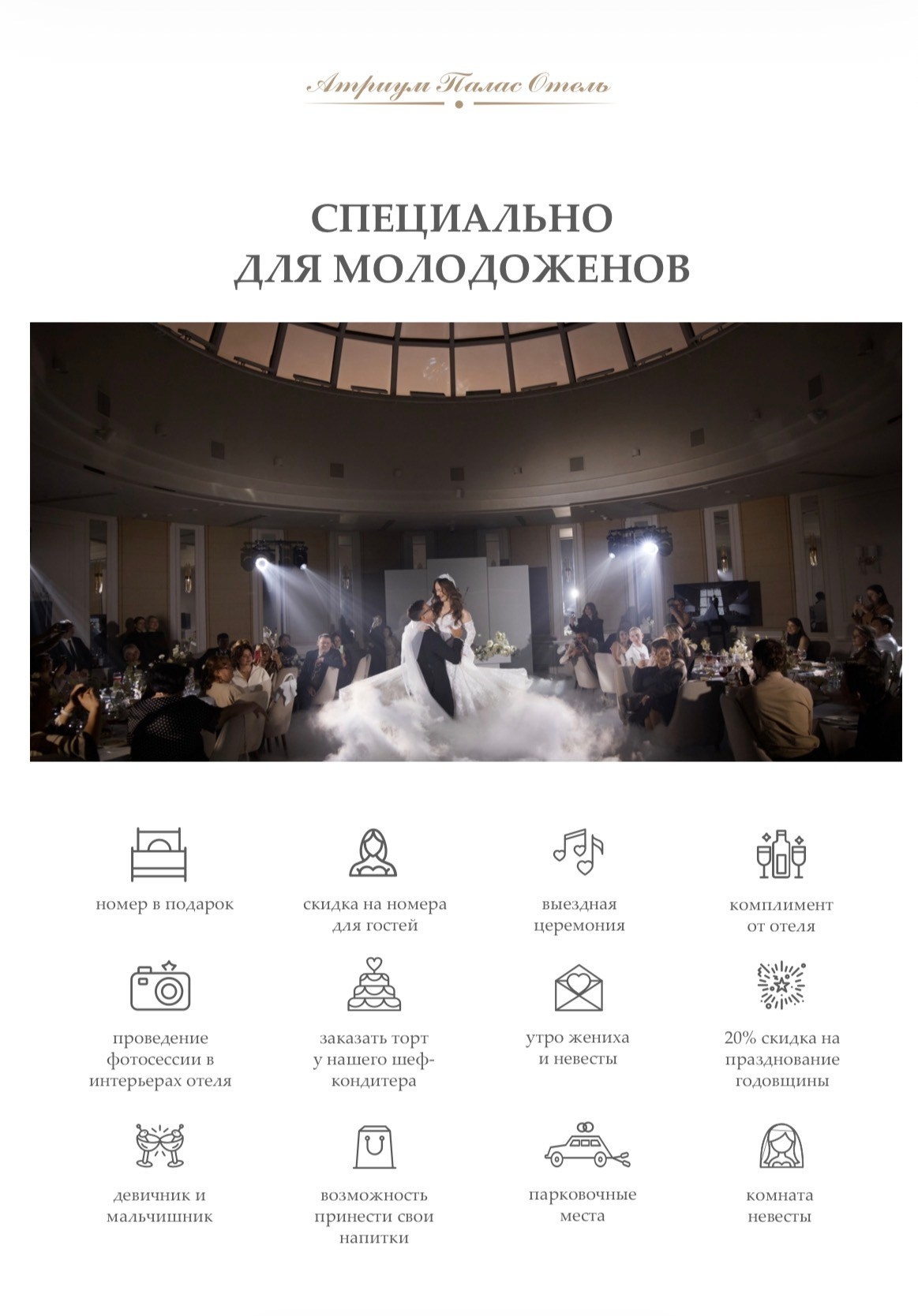 ATRIUM PALACE. Event агентство PAPRIKA в Екатеринбурге