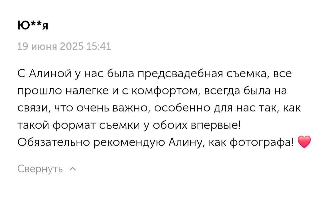 КОНТАКТЫ / ОБО МНЕ / ВАШИ ОТЗЫВЫ. Свадебный и индивидуальный фотограф Аля Мамакова