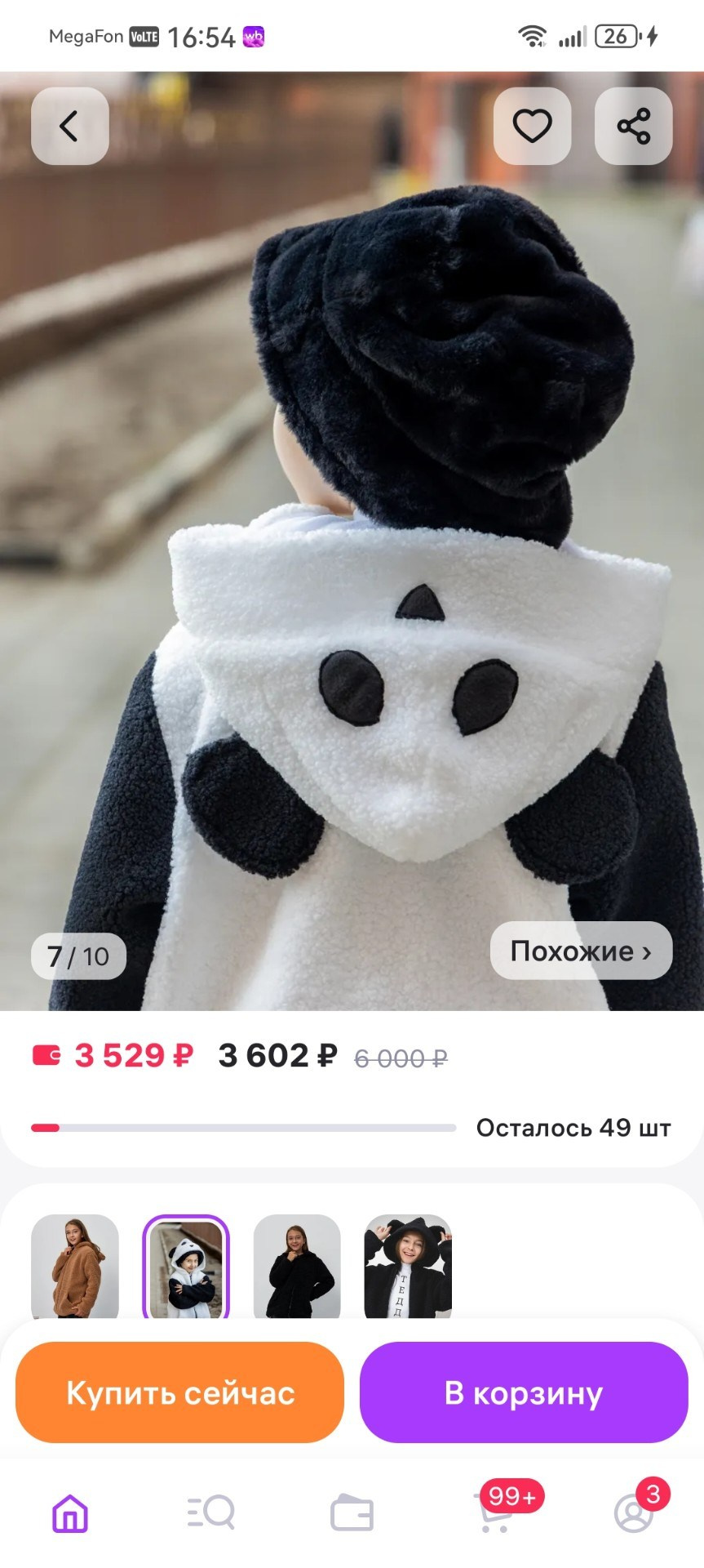 Меховая куртка для девочек. Фотограф для маркетплейсов, фотоуслуги в Жуковском Татьяна Марсуверских