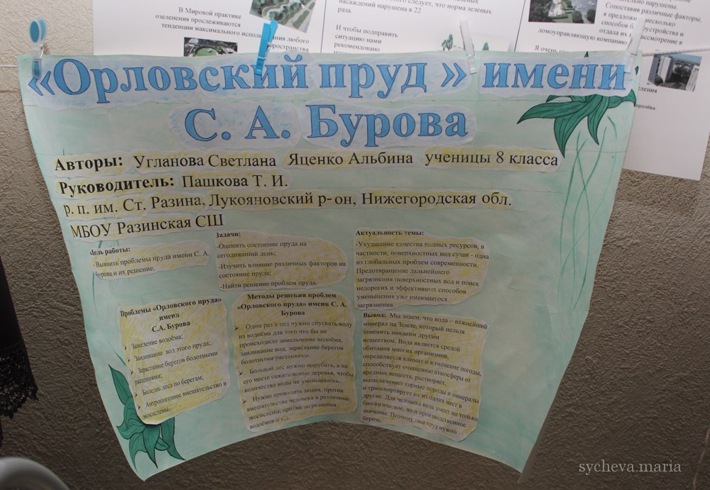 Детско-юношеская экологическая научная конференция. Детский и семейный фотограф, фотограф мероприятий Нижний Новгород