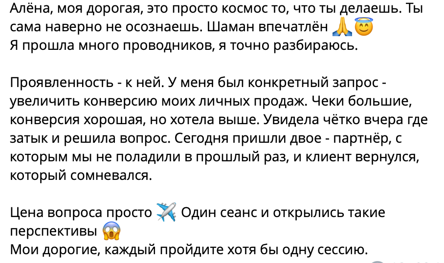Отзывы. Массаж, работа с меридианами и телесные практики