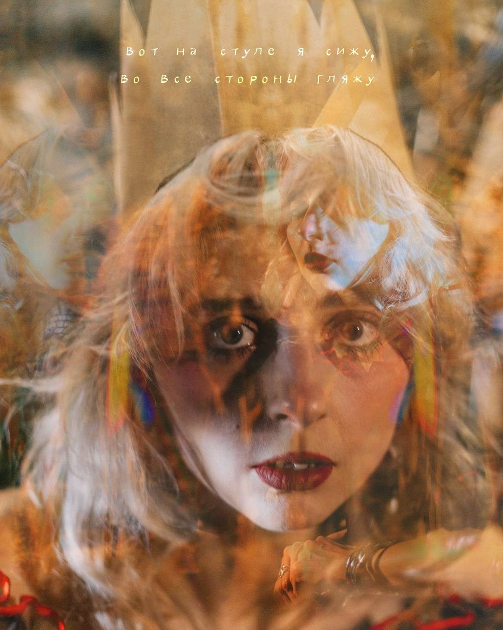 Представляю я. Рокография. Аля Рашпиль. Фотограф Москва