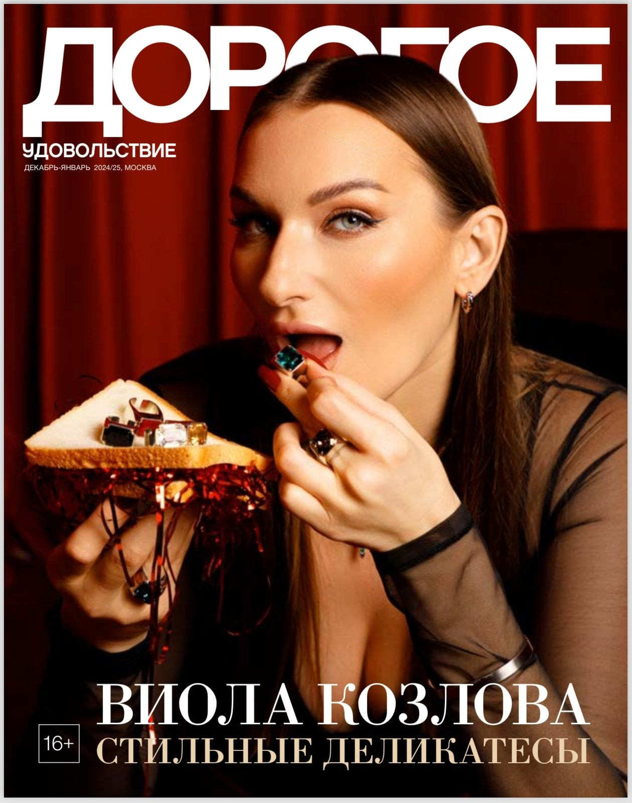 Дорогое удовольствие. Art & Fashion фотограф Москва Анна Курмаева