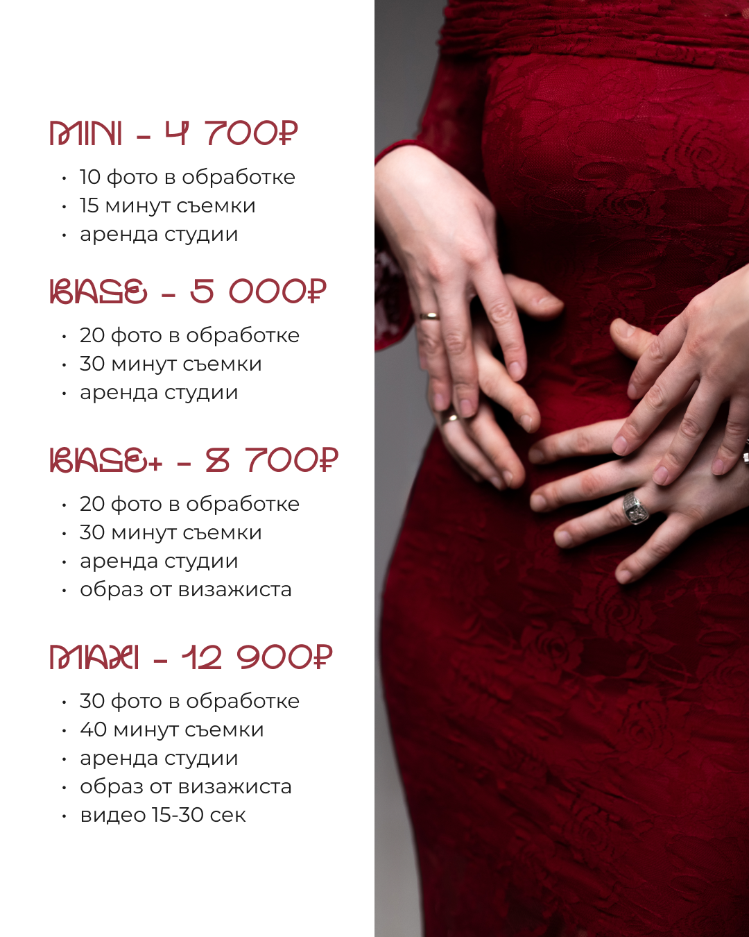 ФОТОДНИ ФЕВРАЛЬ 2026. MORRENAAA|Фотограф Сергиев-Посад | Москва | МО | Пушкино | Мытищи