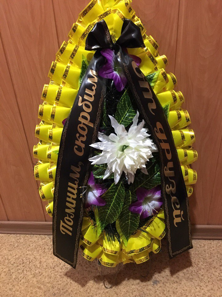 Венки. Вечная память