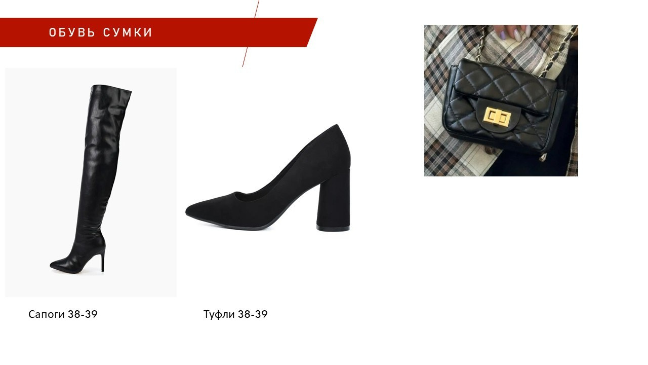 Женский гардероб. Фотограф в городе Лыткарино Волкова Ольга