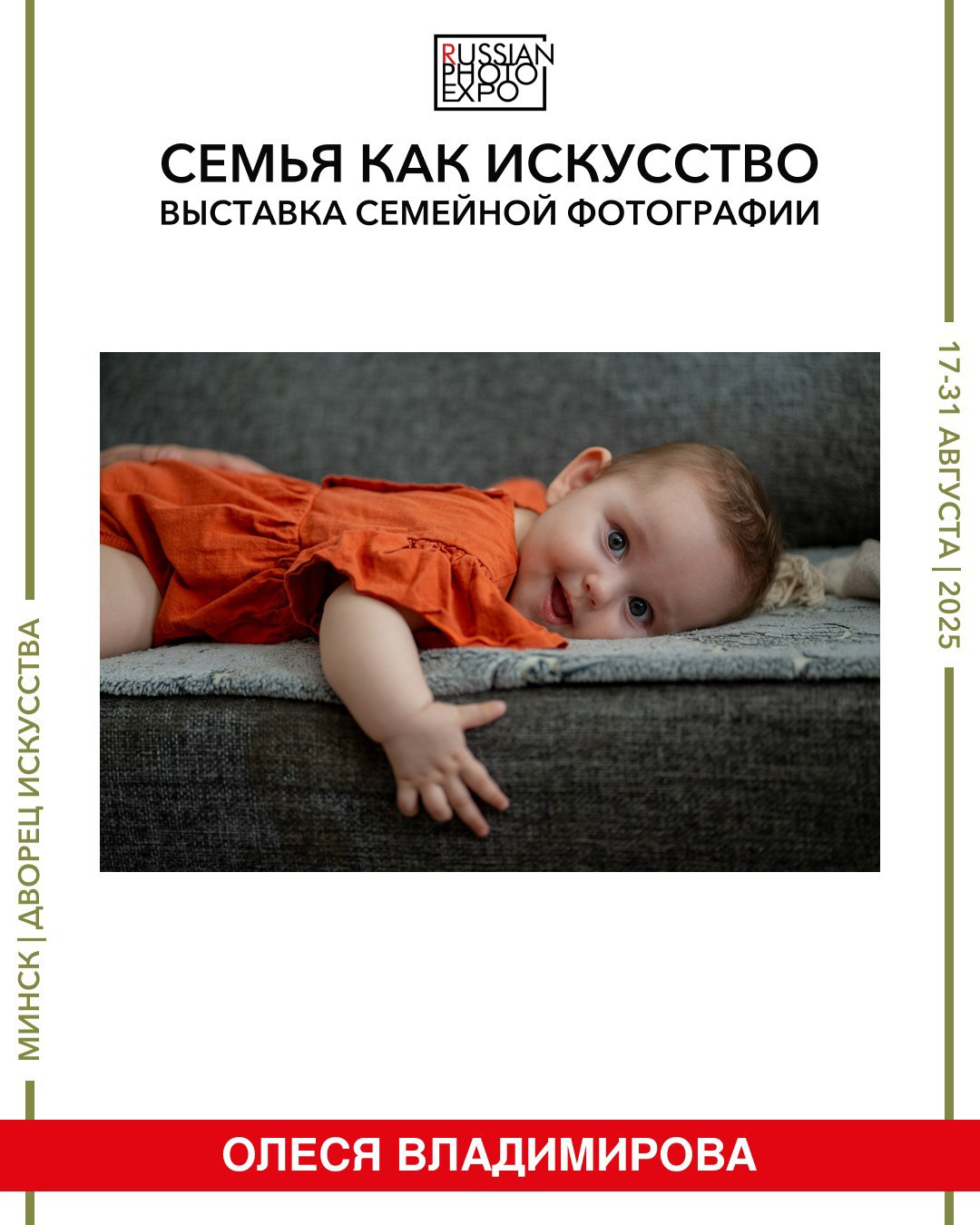 Фотовыставки с участием фотографа Владимировой Олеси. Портретный фотограф Олеся Владимирова в Москве